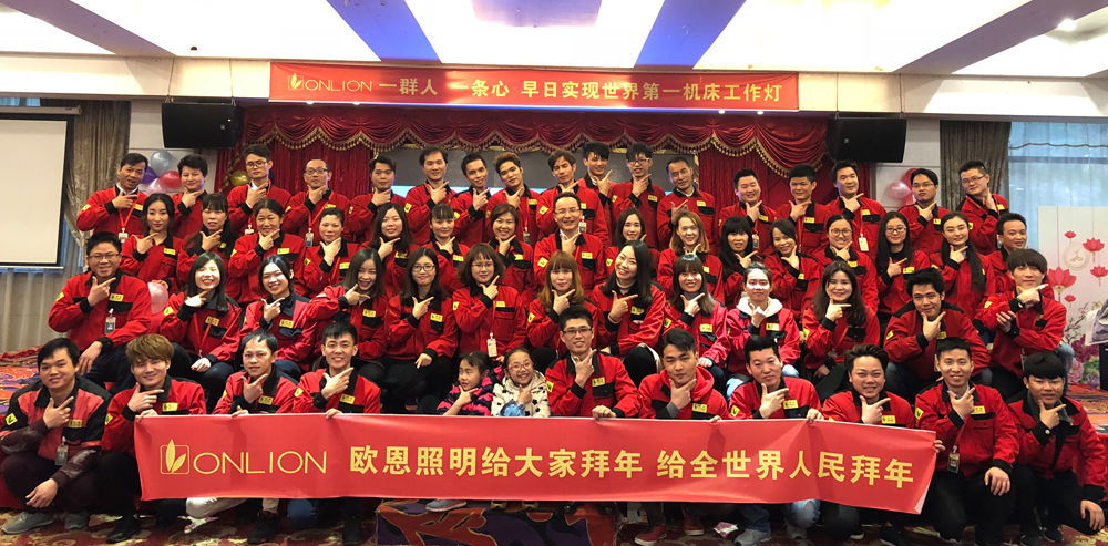 歐恩專業(yè)團隊